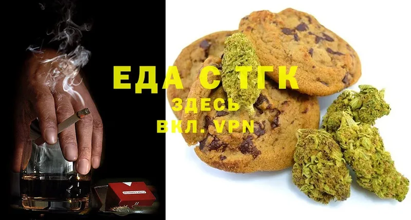 Еда ТГК марихуана  Добрянка 